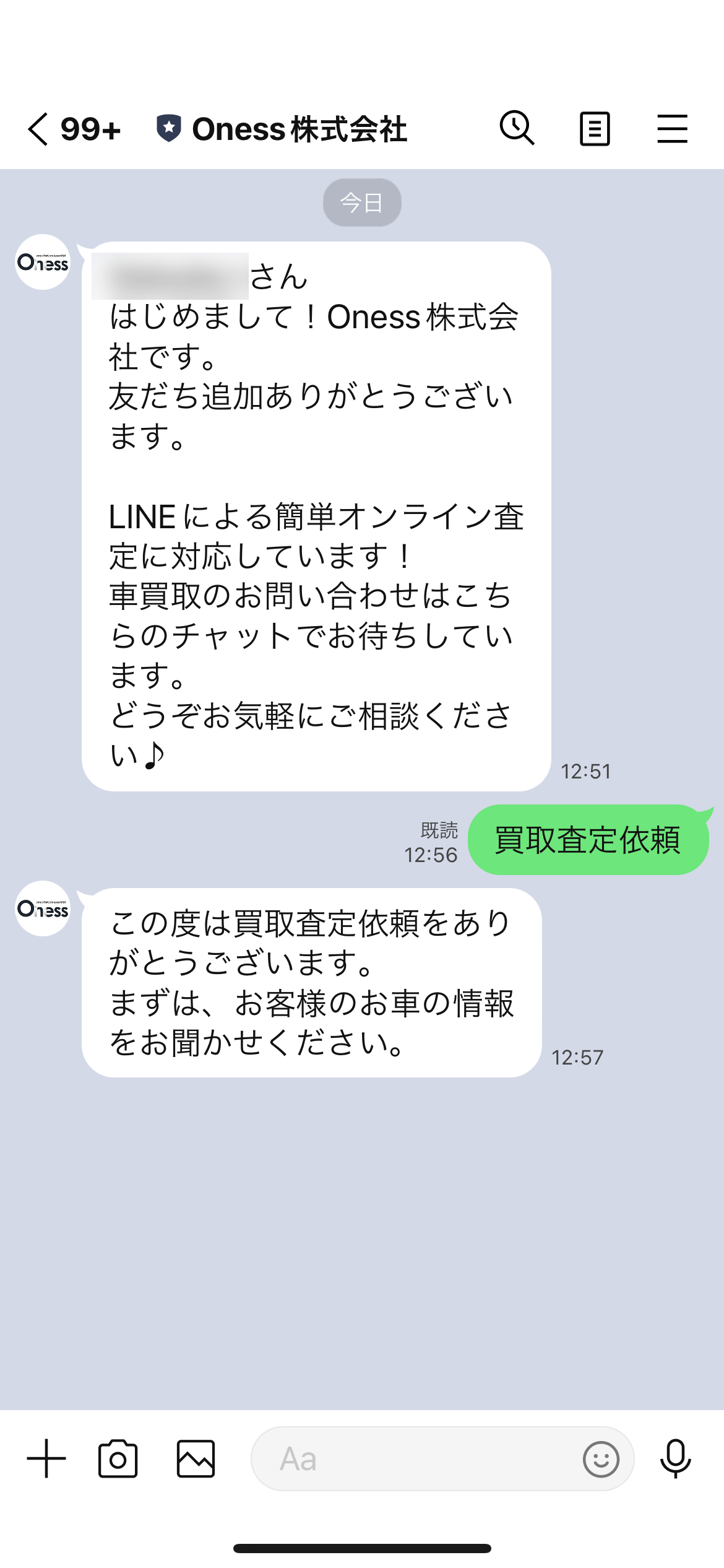 ３．あとはスタッフが手動でご案内します。案内に従ってメッセージを送ってください